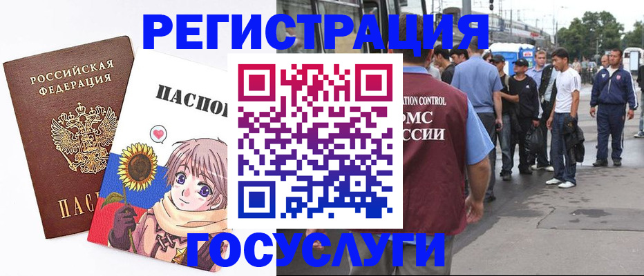 временная регистрация адрес в Купино
